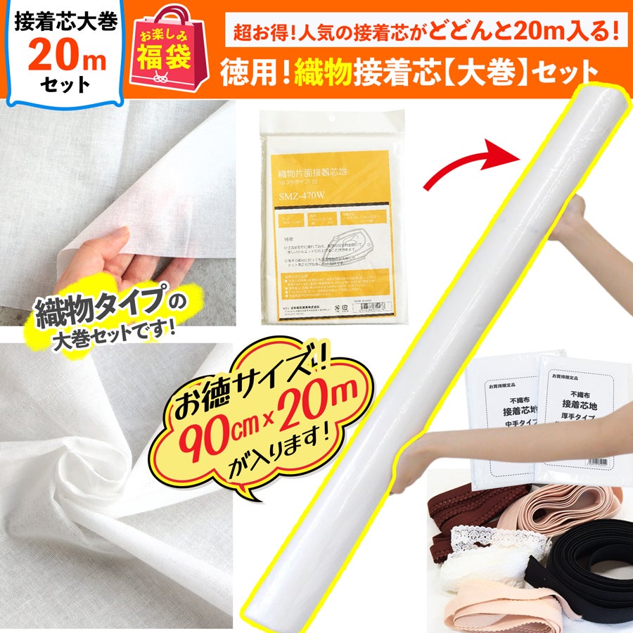 アイロン両面接着シート 45cm×200cm MFクイック MF-QP 旧品番JF-104