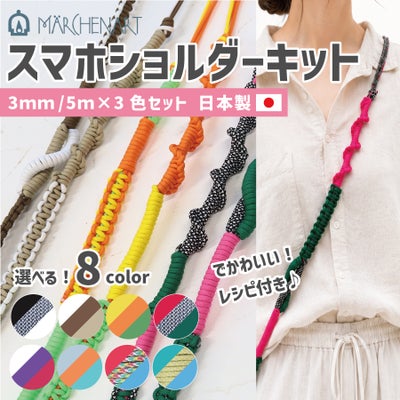アウトドアコード 切り売り