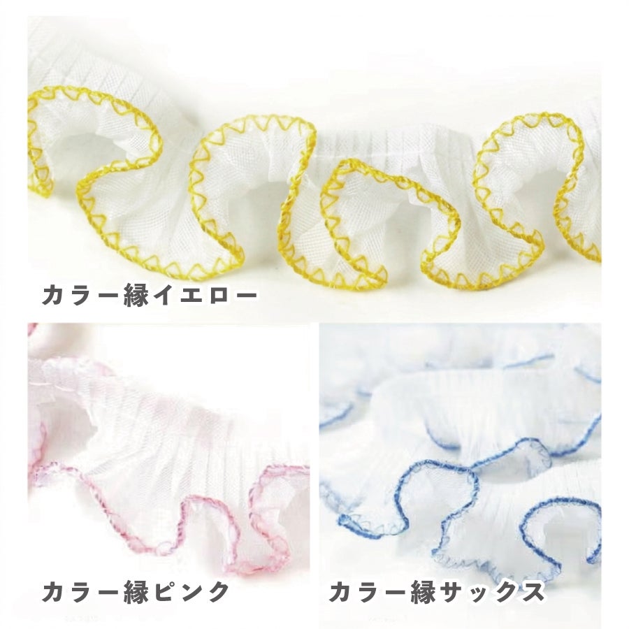 テトロンフリルレース 25mm 50cm単位の切り売り レース 装飾 | 手芸