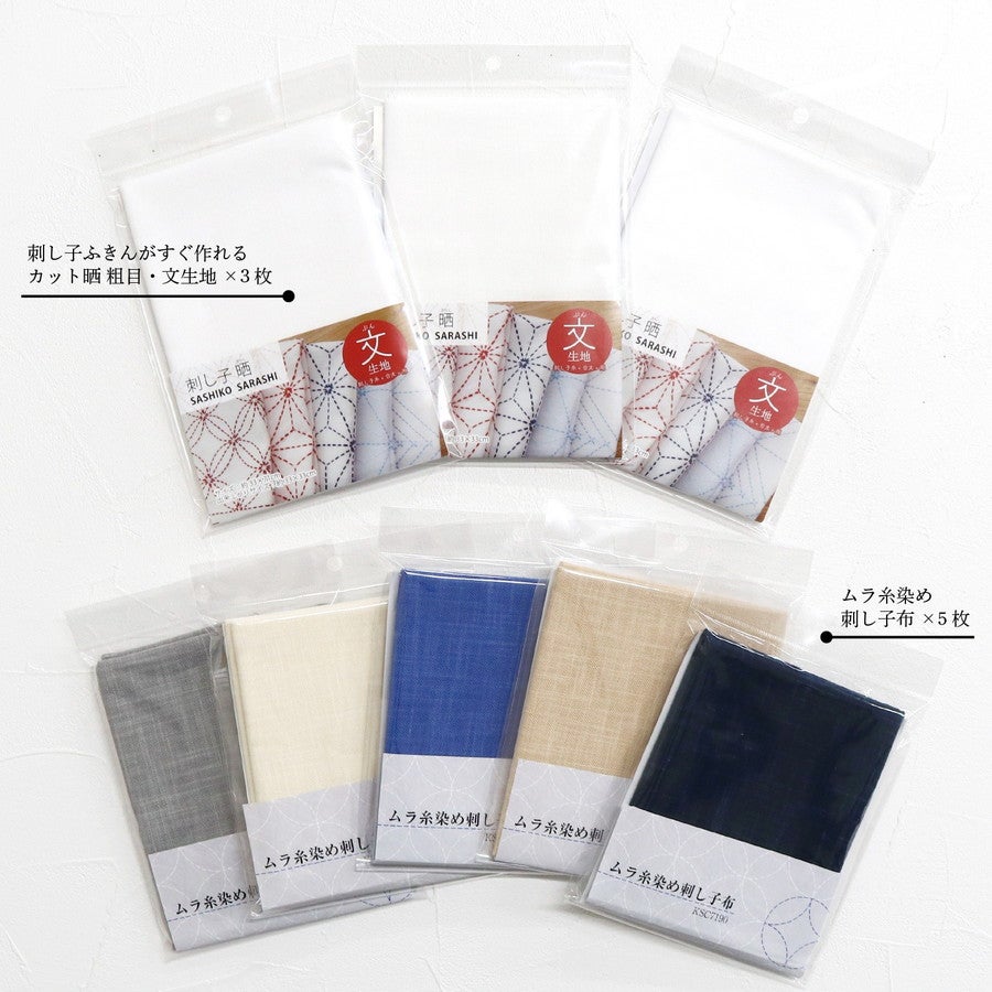コスモ hidamari 刺し子基本セット 21点 日本製 初心者 入門 刺繍