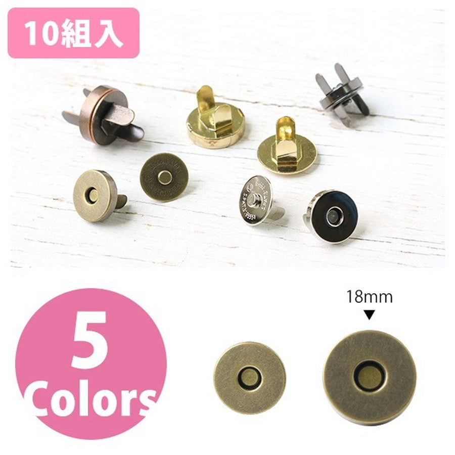 NBK 足折マグネットボタン 14mm 差し込み 10組 バッグ ポーチ 財布