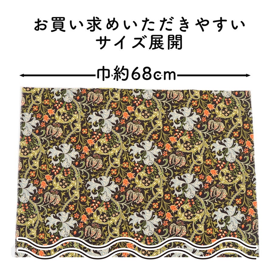 輸入生地 生地 黒地 花柄 William Morris ウィリアム・モリス 輸入