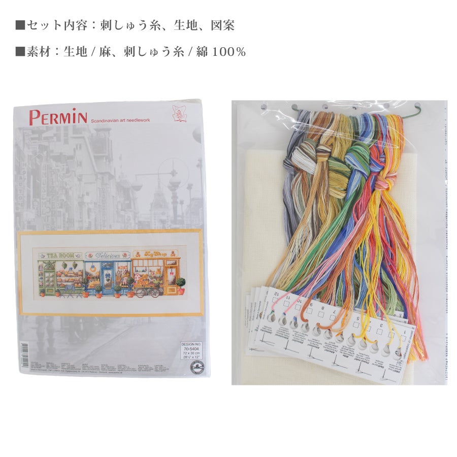 PERMIN 刺しゅうキット クロスステッチ ペルミン デンマーク Shopping