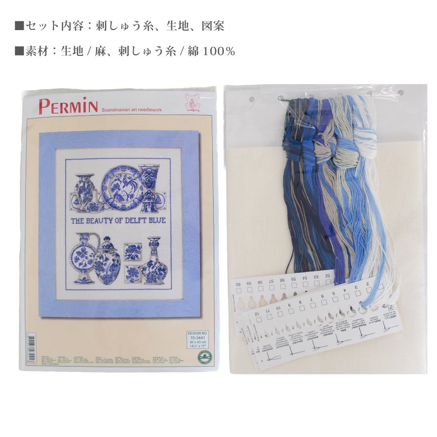 PERMIN 刺しゅうキット クロスステッチ ペルミン デンマーク Delft