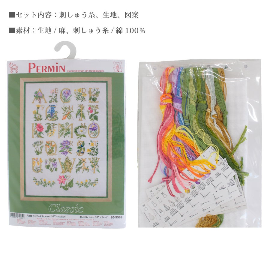 PERMIN 刺しゅうキット クロスステッチ ペルミン デンマーク Flower