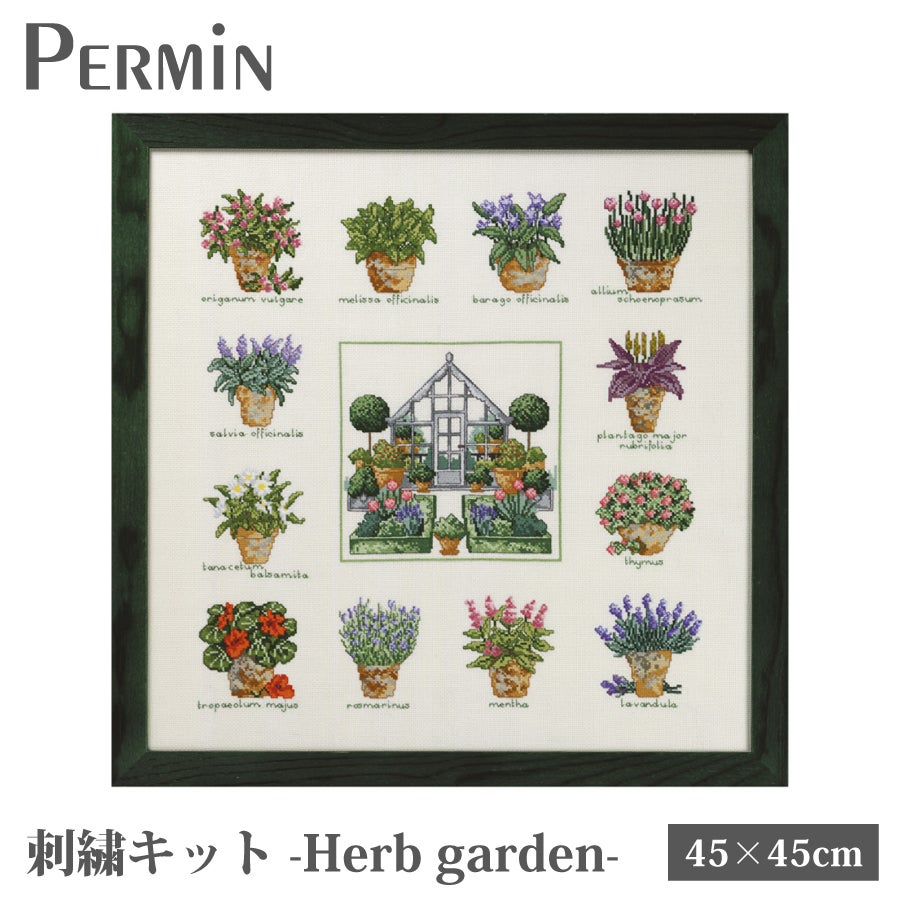 PERMIN 刺しゅうキット クロスステッチ ペルミン デンマーク Herb
