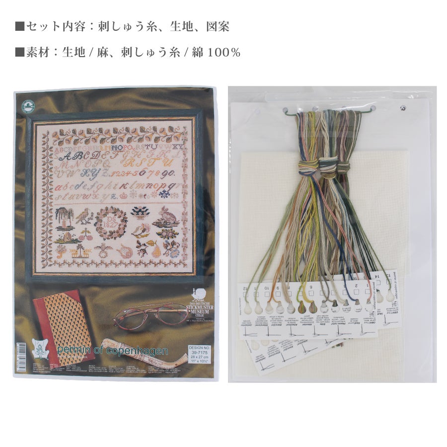 刺繍キット 刺しゅう PERMIN Biedermeier 1827 | 手芸材料のネット
