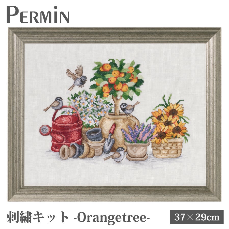 送料無料　優品刺繍額　39×34×4ｃｍ　時代物③ 刺繍キット 刺しゅう PERMIN Orangetree | 手芸材料のネットショップ