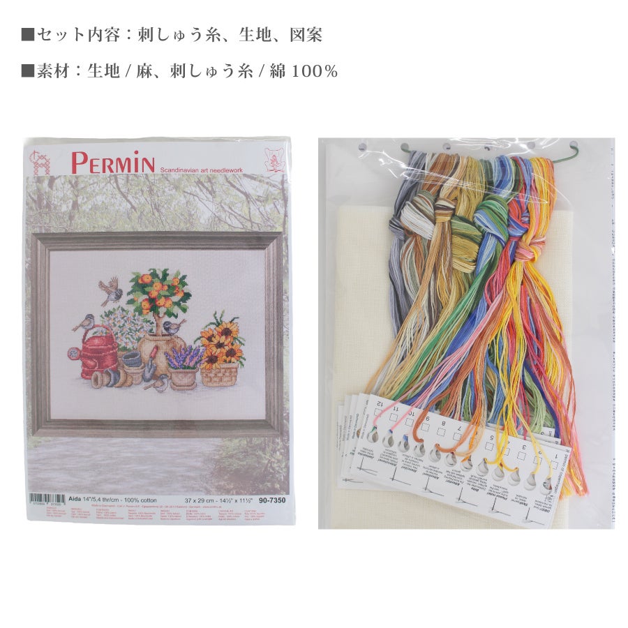 刺繍キット 刺しゅう PERMIN Orangetree | 手芸材料のネットショップ