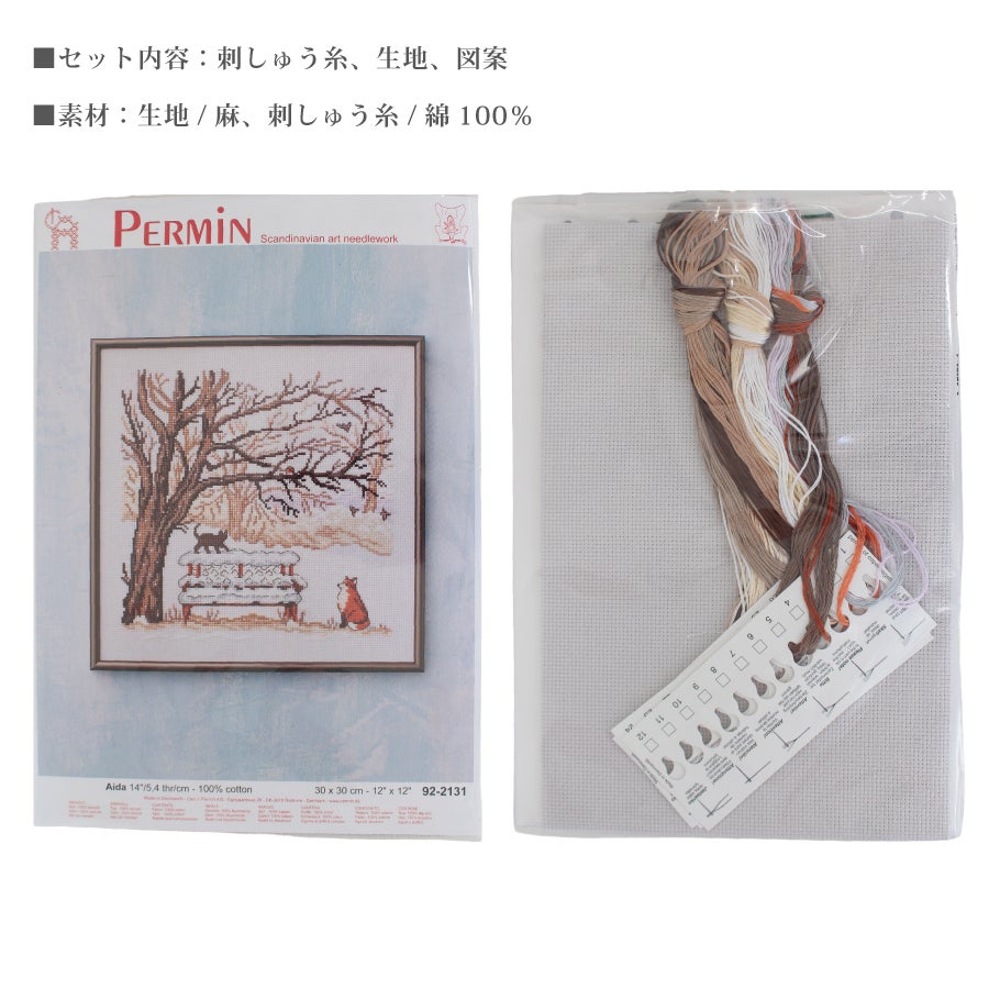 PERMIN 刺しゅうキット クロスステッチ ペルミン デンマーク Winter