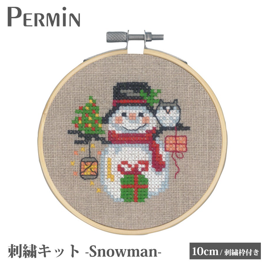 刺繍キット 刺しゅう PERMIN Snowman | 手芸材料のネットショップ