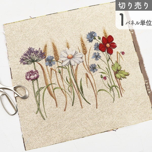 輸入生地 パネル生地 ゴブラン生地 パネル 花柄 ヨーロッパ輸入 約47