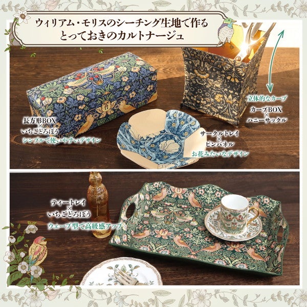 長方形ボックス×いちごどろぼう 生地入りカルトナージュキット