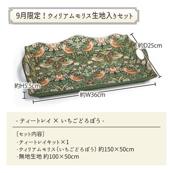 ティートレイ×いちごどろぼう 生地入りカルトナージュキット