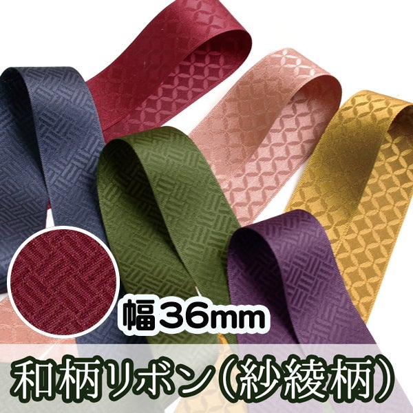 小西リボン 和柄リボン ロマン調 紗綾柄 36mm×5m巻 グリーン KR7100-36