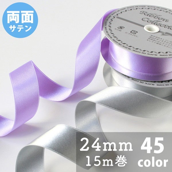 リボンまとめ売り24本 Blanc de コア リボン Nダブルサテン 24mm×15m ラッピング