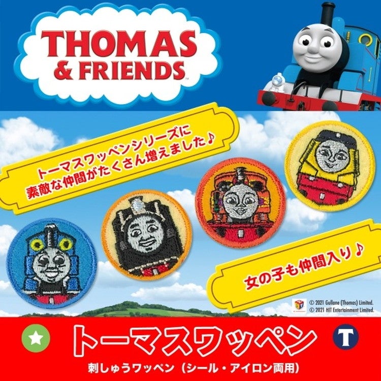 オリムパス製絲 きかんしゃトーマスと仲間たち ワッペン トーマス