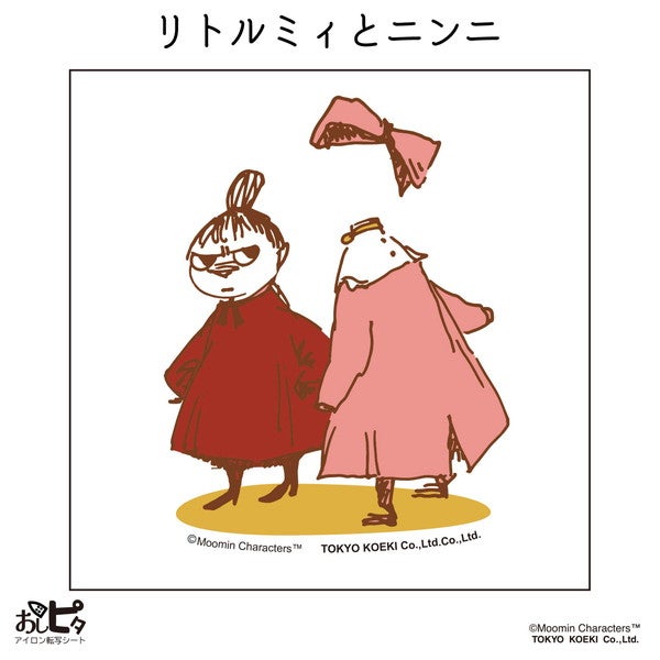 おしピタ アイロン転写シート ムーミンMOOMIN ワッペン デコ アイロン
