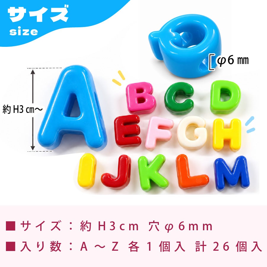 大穴イニシャルビーズ アルファベット A-Z 26個セット 大穴ビーズ