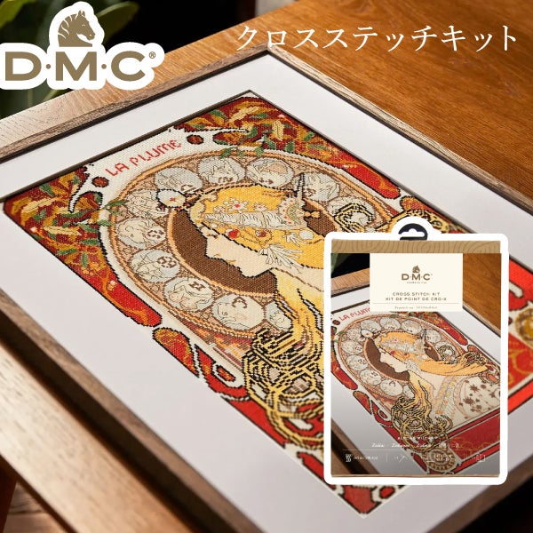 お取り寄せ クロスステッチキット 黄道十二宮 Zodiac DMC クロス